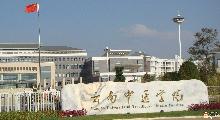 云南中医学院校园网